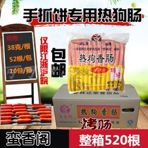 Authentic Taiwanese hot dog sausage Fragrant Lin Da Man Xiang Pavilion barbecue sausage 520 root Jiangsu Zhejiang Shanghai and Anhui whole box