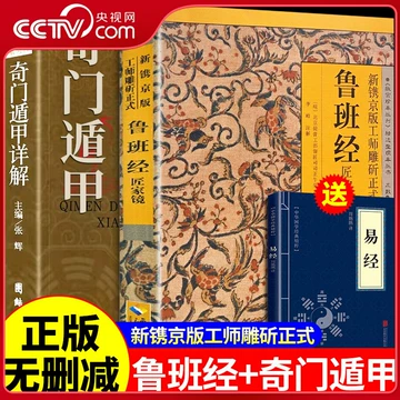 鲁班书-鲁班书促销价格、鲁班书品牌- 淘宝