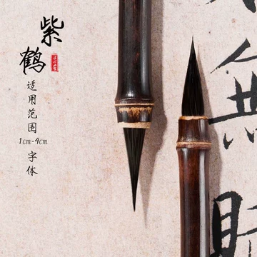 鹤毛笔-鹤毛笔促销价格、鹤毛笔品牌- 淘宝