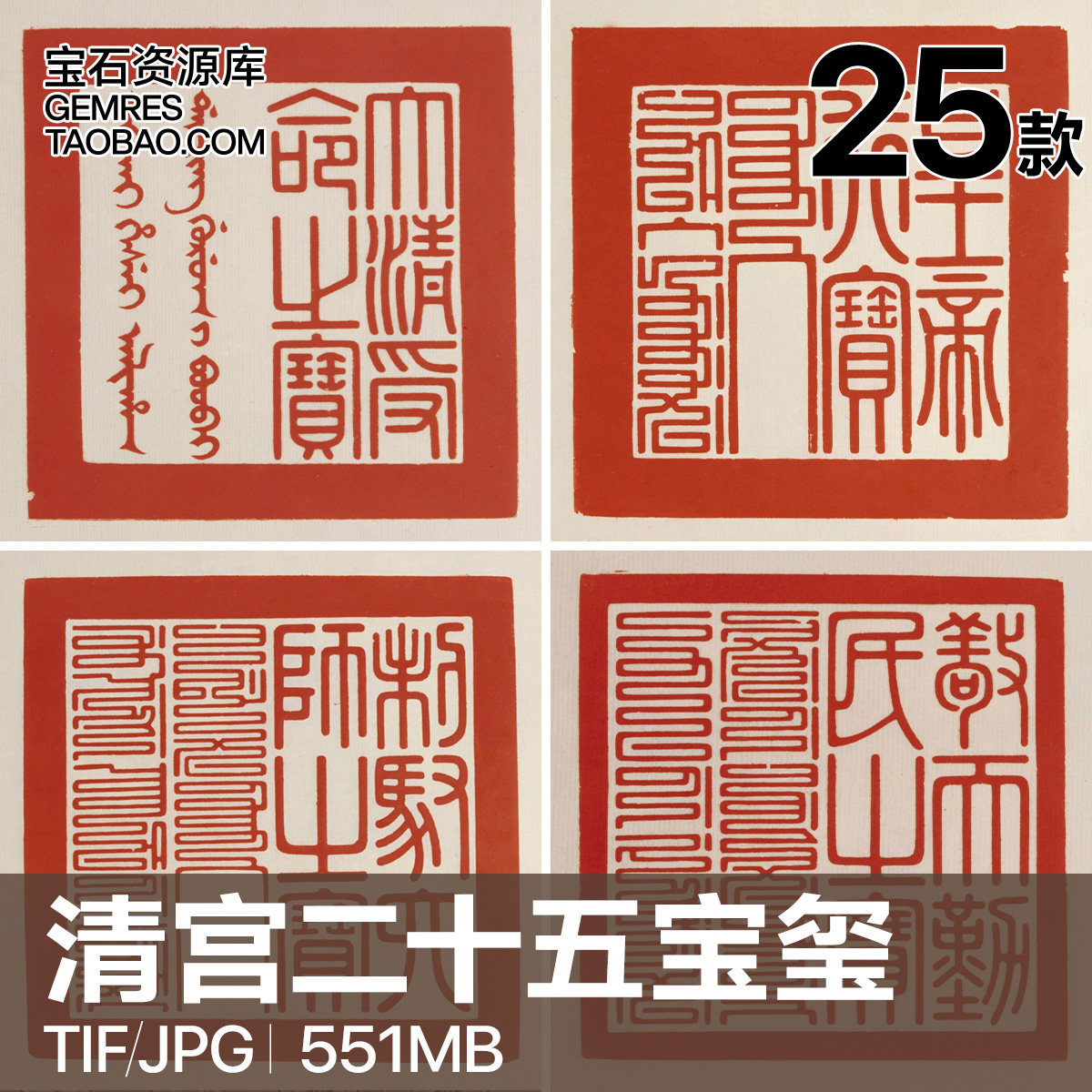 皇帝玉玺印章-皇帝玉玺印章促销价格、皇帝玉玺印章品牌- 淘宝
