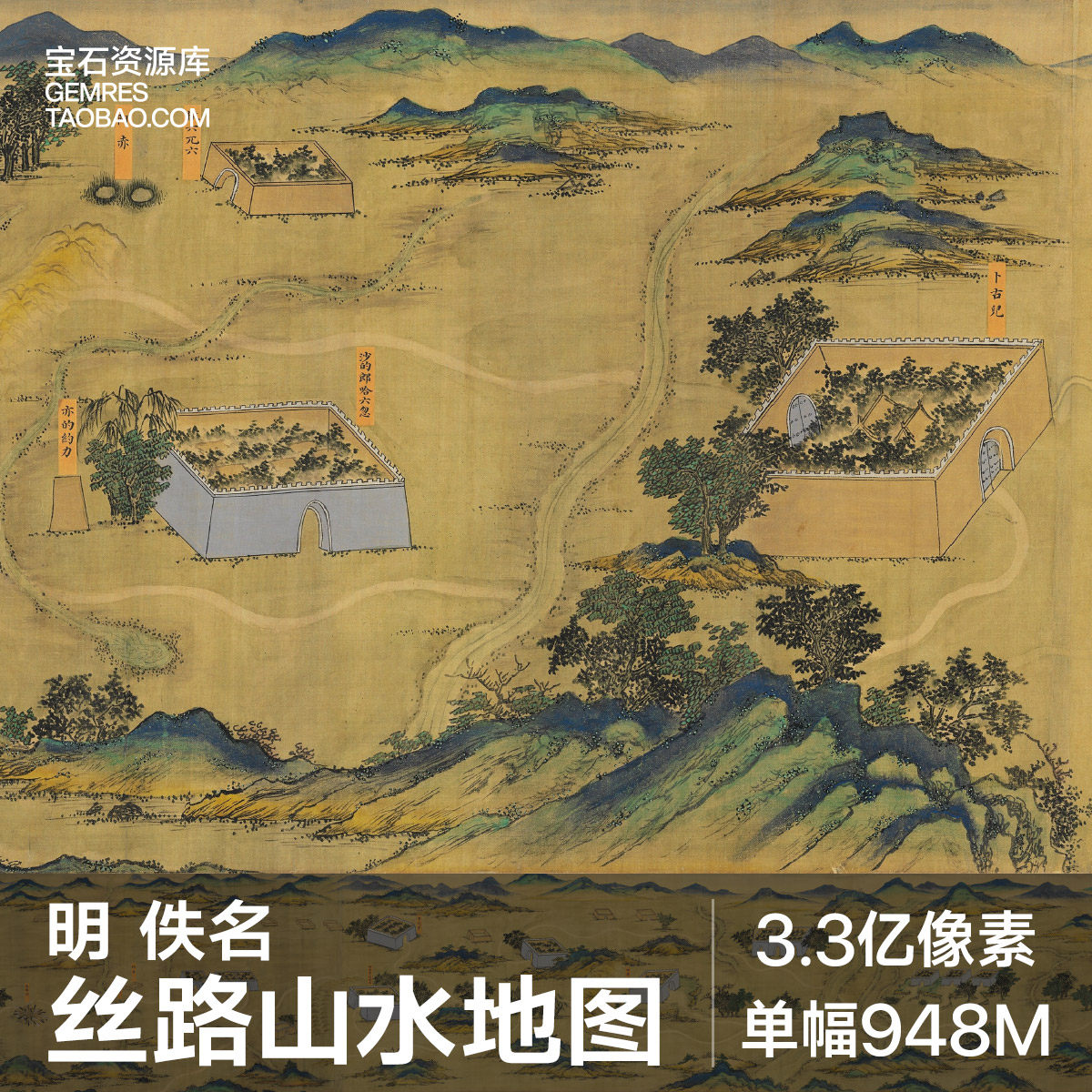 25年必入的国风装饰神图！丝绸之路山水地图长卷高清复刻版，嘉峪关青绿
