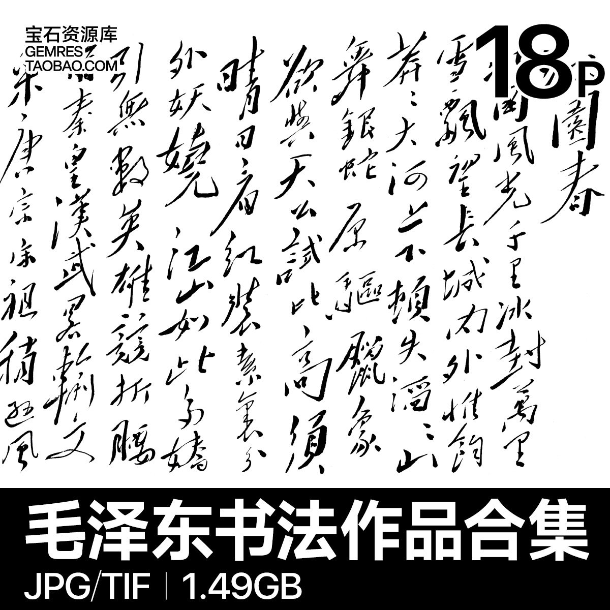 毛泽东诗词书法字帖-毛泽东诗词书法字帖促销价格、毛泽东诗词书法字帖