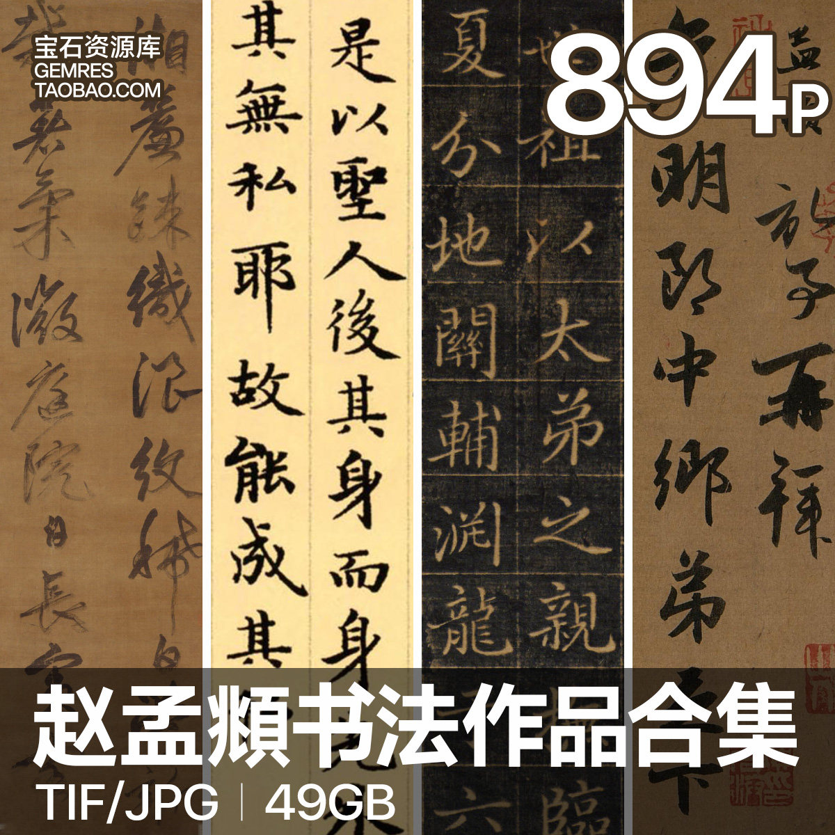 赵孟頫行书装饰画-赵孟頫行书装饰画促销价格、赵孟頫行书装饰画品牌- 淘宝