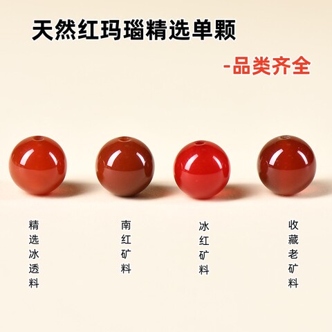 正品南红精选和正品南红品牌价格与图片-淘宝商品网