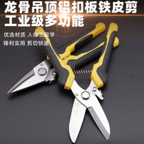 Iron sheet scissors multi-function thin aviation scissors iron scissors integrated ceiling light steel keel scissors thin iron scissors yarn mesh wire slot scissors