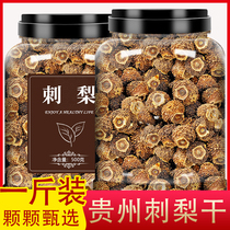 Guizhou local specialty prickly pear dried fruit official flagship store premium wild dried fruit candied fruit snack snack dried fruit tea