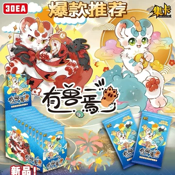有兽焉卡片-有兽焉卡片促销价格、有兽焉卡片品牌- 淘宝