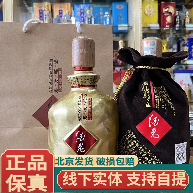 酒鬼原浆馥郁香-酒鬼原浆馥郁香促销价格、酒鬼原浆馥郁香品牌- 淘宝