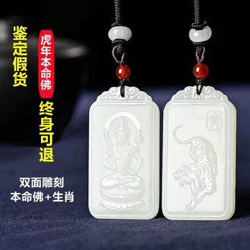 和田玉属虎玉佩-和田玉属虎玉佩促销价格、和田玉属虎玉佩品牌- 淘宝