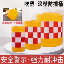 Rolling Plastic Water Horse Anticollision Bucket Cylindrical Plastic Isolation Barrel High Speed Junction Road Traffic Water Injection Reflective Warning Pier
