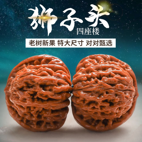 高端文玩核桃精选和高端文玩核桃品牌价格与图片-淘宝商品网