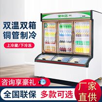Jie Teming refrigerated display cabinet convenience store freezer ice cream freezer supermarket beverage cabinet commercial vertical fresh cabinet
