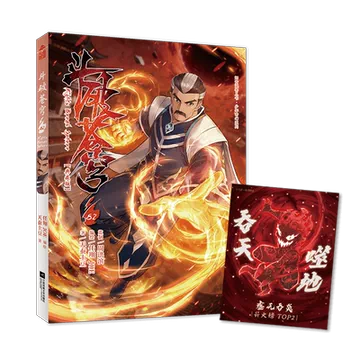 斗破苍穹漫画74-斗破苍穹漫画74促销价格、斗破苍穹漫画74品牌- 淘宝