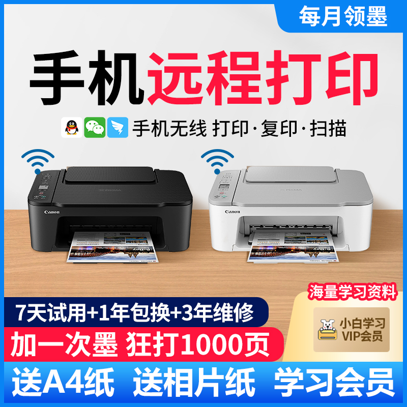 Canon TS3480 Printer Small Home Color Photo Wireless WiFi Mobile Copy Scan Student Dormitory Homework WeChat Remote Business Office Inkjet Integrated Machine TS3465
