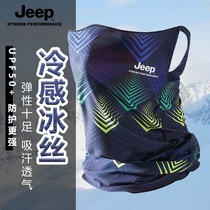JEEP Outdoor Sunscreen Summer Summer Shading Front Riding Neck Fishing Neck Anti-UV Mask