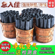 Activated carbon package except formaldehyde carbon package new house decorated bamboo charcoal bamboo bamboo carbon bamboo carbon