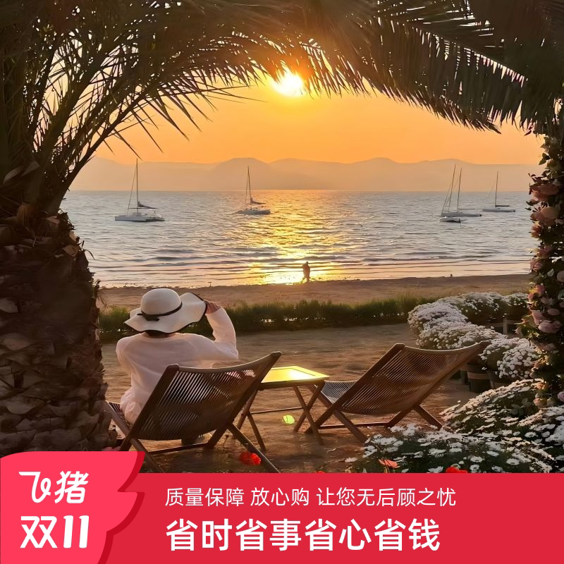 探寻抚仙湖的神秘与美丽:明星鱼洞、红沙滩与笔架山的一日奇幻之旅-旅行团-淘宝好物网