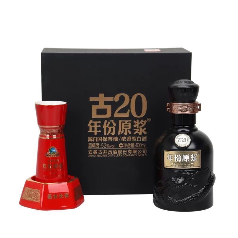 中国酒　中国白酒(年份原浆21年52度)　安徽古井貢酒 古8年份原浆52度白酒-古8年份原浆52度白酒促销价格、古8年份原浆52度
