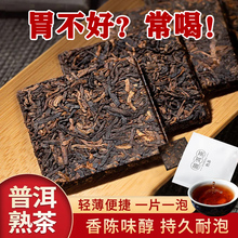 Можно попробовать Юньнаньский чай Pu 'er, приготовленный чай, тонкие листья чая, приготовленный клейкий рисовый мешок, упакованный в офис, портативный отдельный мешок
