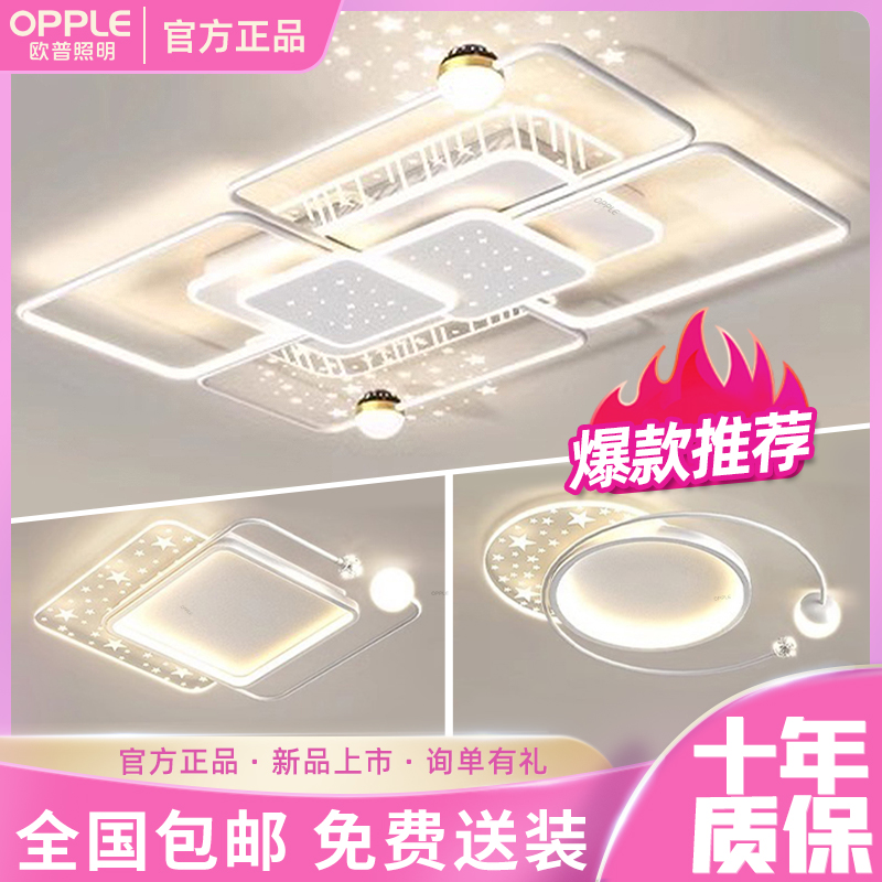 Op リビングルームランプ LED シーリングランプ 2023 新しいライト高級クリエイティブ星空寝室ランプスマートパッケージランプ