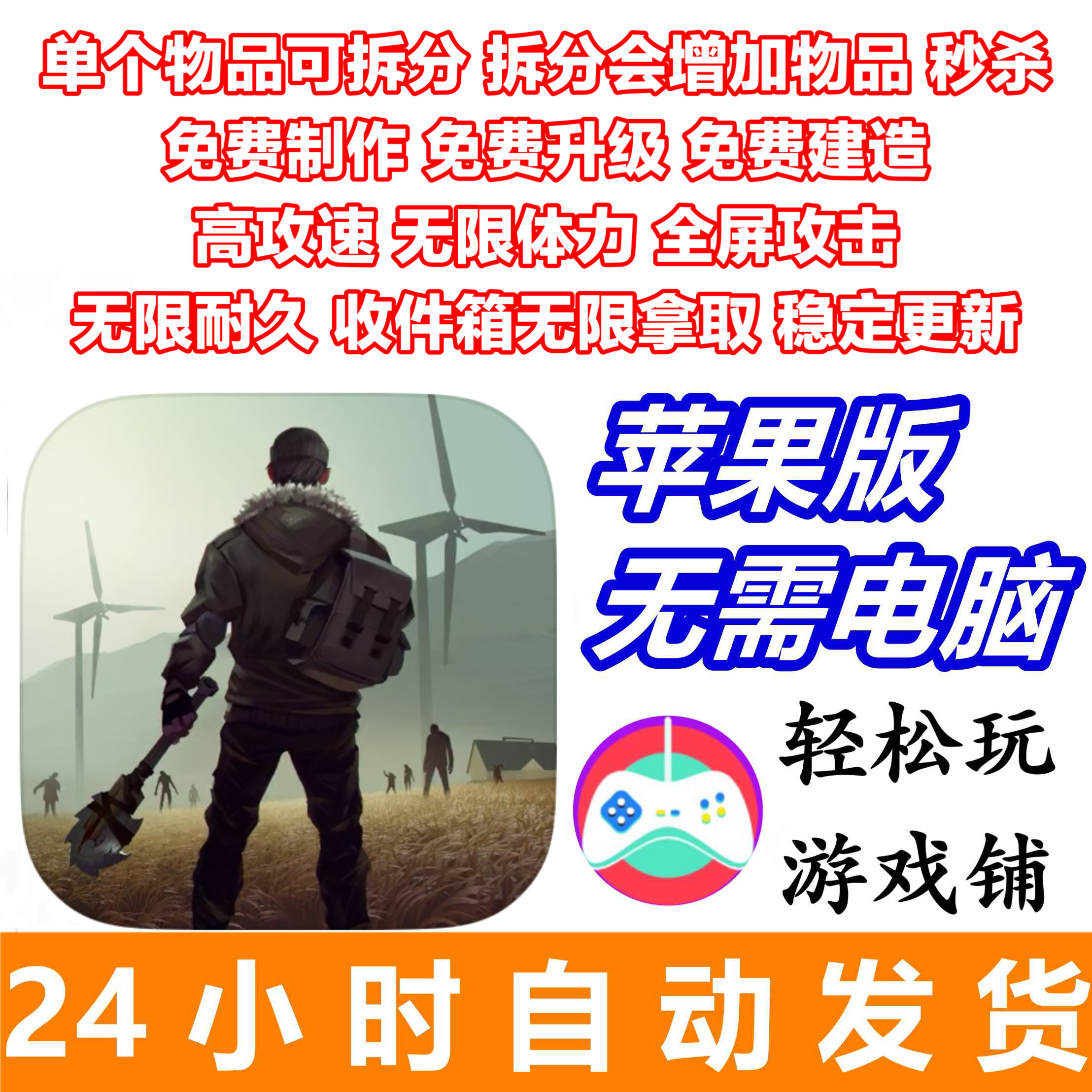 地球末日：生存免费玩！无限耐久超值体验_steam游戏_淘宝游戏网