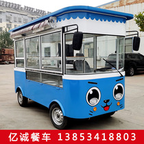 Mobile versatile snack car Electric dining car mobile mobile assembly car commercial fried barbecue ice flour showout night market