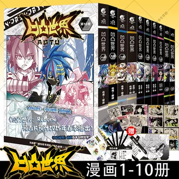凹凸世界漫画全套-凹凸世界漫画全套促销价格、凹凸世界漫画全套品牌- 淘宝