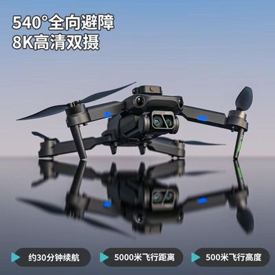 taobao agent Drone, aerial photo for boys, level, 5000m, travel version, geolocation function