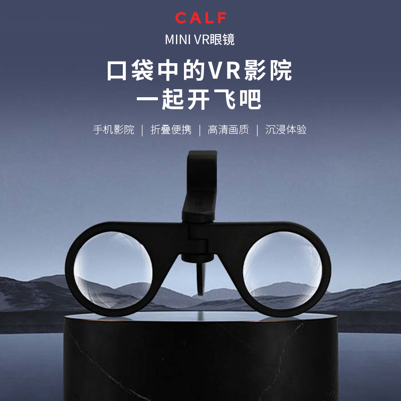 19块9的VR眼镜?别笑,这玩意儿真能够让我躺平看《复仇者联盟》