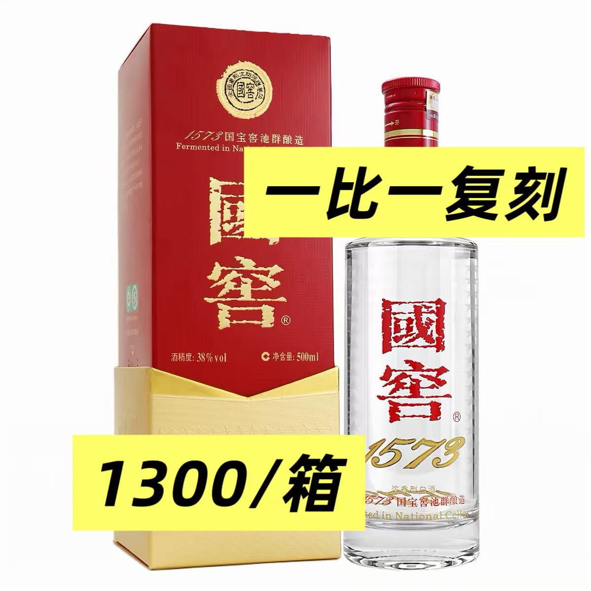 国窖1573经典装500ml-国窖1573经典装500ml促销价格、国窖1573经典装