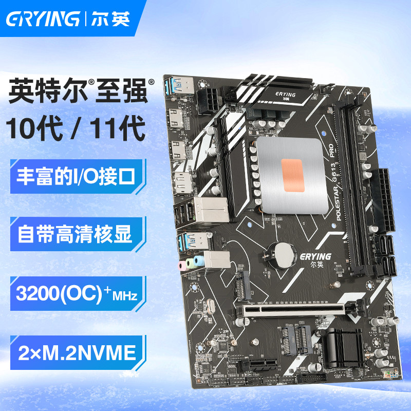 E-2174G核显主板套装-E-2174G核显主板套装促销价格、E-2174G核显主板