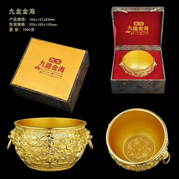 九龙金碗-九龙金碗促销价格、九龙金碗品牌- 淘宝