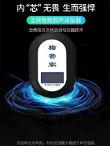 Ultrasonic mouse repellent household cat butler to catch and catch mice a nest end indoor nemesis super rodent killing artifact