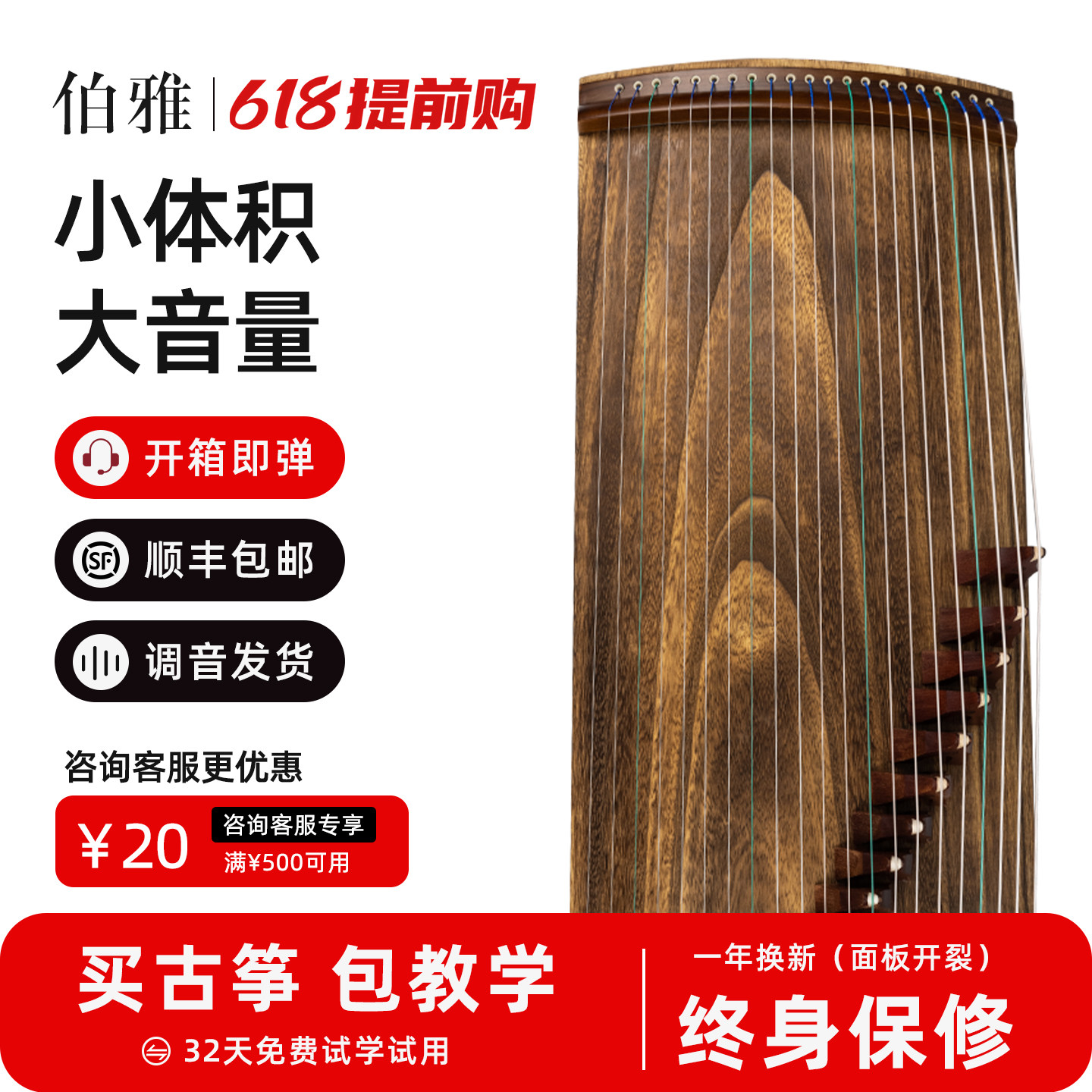 21弦迷你小古筝-21弦迷你小古筝促销价格、21弦迷你小古筝品牌- 淘宝