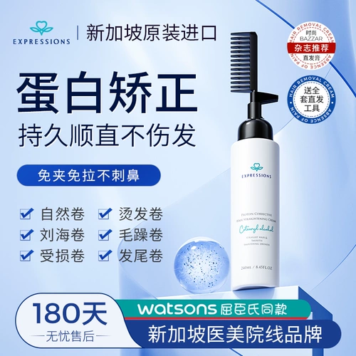 Импортный крем для выпрямления волос, челка, восстанавливающее кудрявое смягчающее средство подходит для вьющихся волос