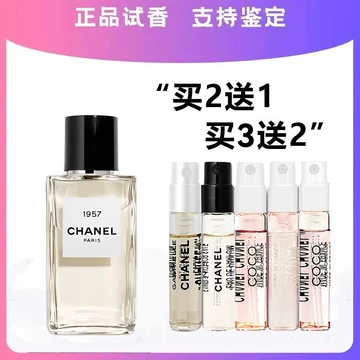 香奈儿1957香水200ml-香奈儿1957香水200ml促销价格、香奈儿1957香水