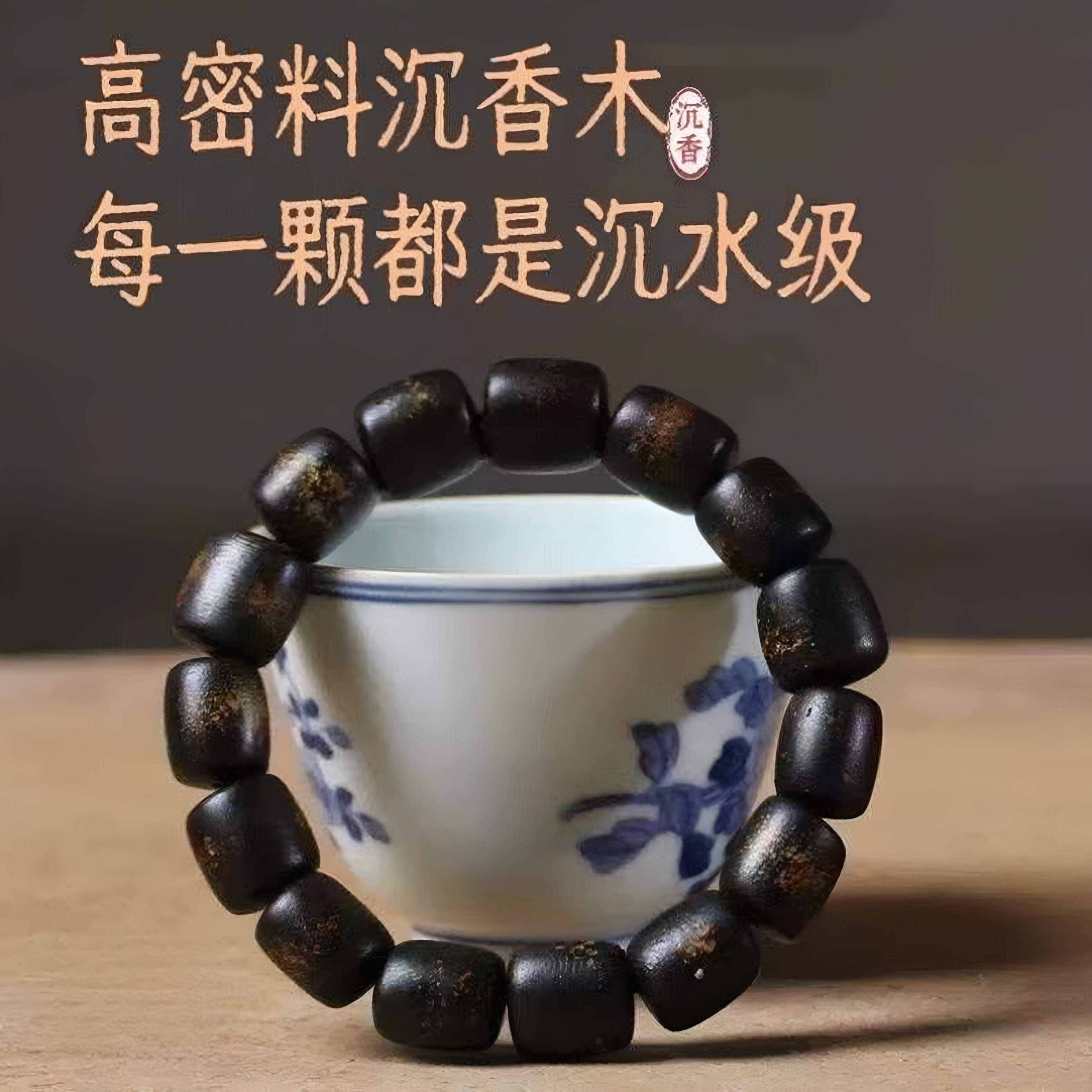 达拉干虎斑沉香手串-达拉干虎斑沉香手串促销价格、达拉干虎斑沉香手串