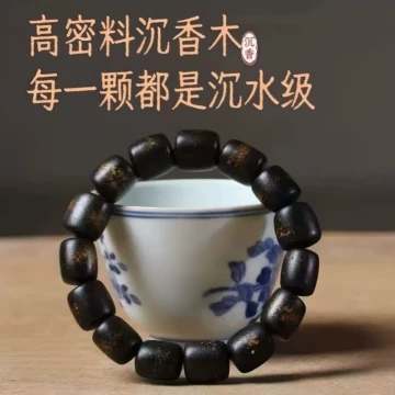 本物見逃すな!本物保証天然正品ダラガン虎斑沈香手串 沈香木 伽羅 聞香 本物見逃すな！ダラガン虎斑沈香手串 沈香木 伽羅 聞香 本物見逃すな