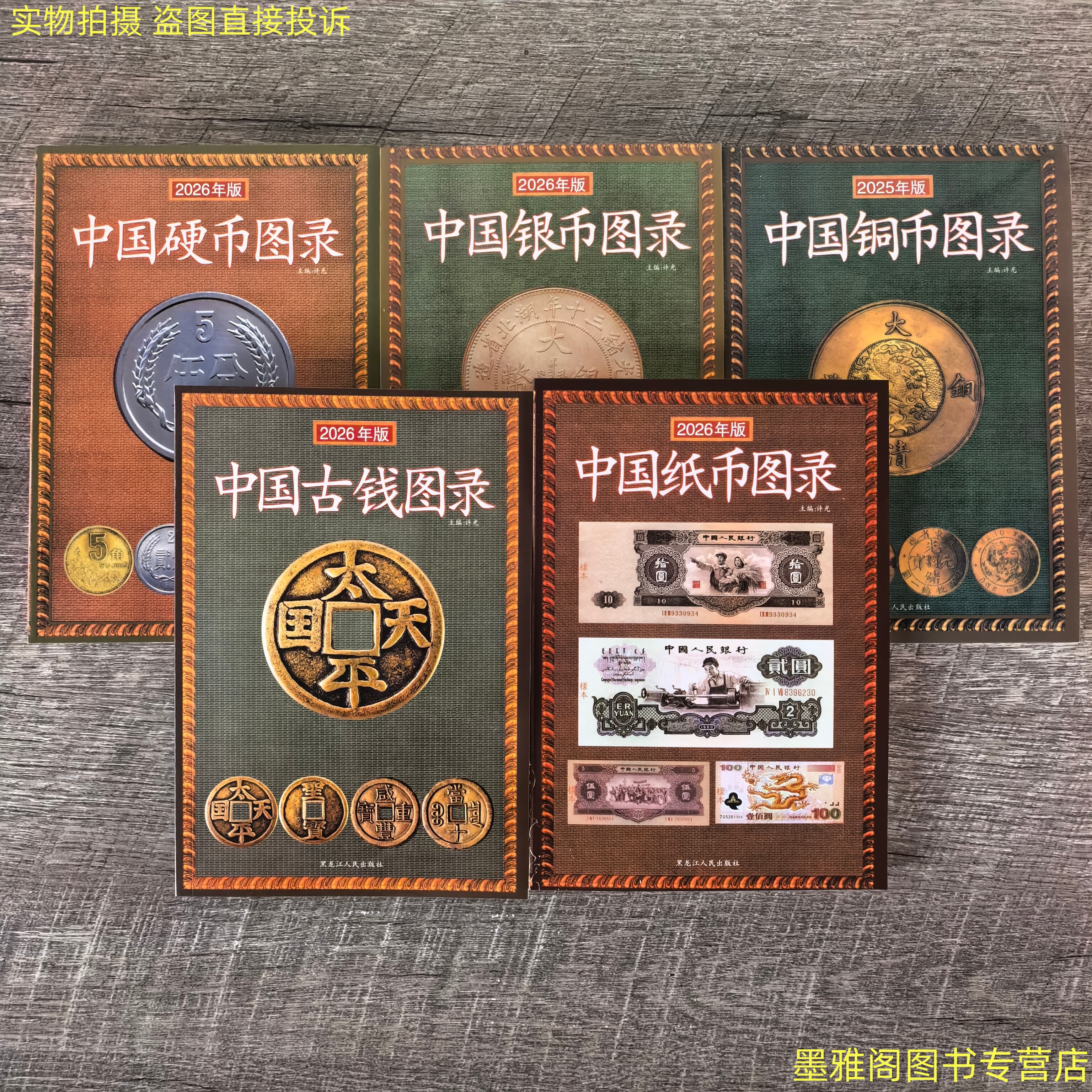 中国古钱大集-中国古钱大集促销价格、中国古钱大集品牌- 淘宝