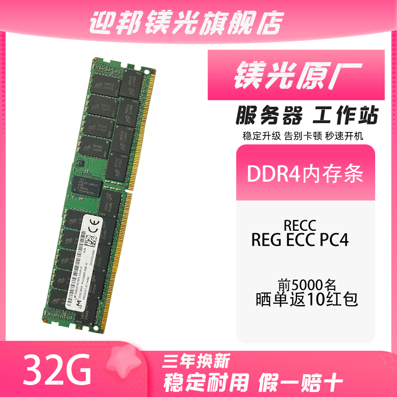þ32G DDR4 3200 2933 2666 2400 RECC REG վڴ