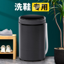 Changhong New Shoe Washing Machine Household Small Automatic Shoe Brush Machine Washing Shoes Socks Special Artificial Cleaning