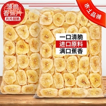 Small packaging snacks of crisp banana slices in bulk banana dry slice of Philippine raw materials Fruit dry 500g