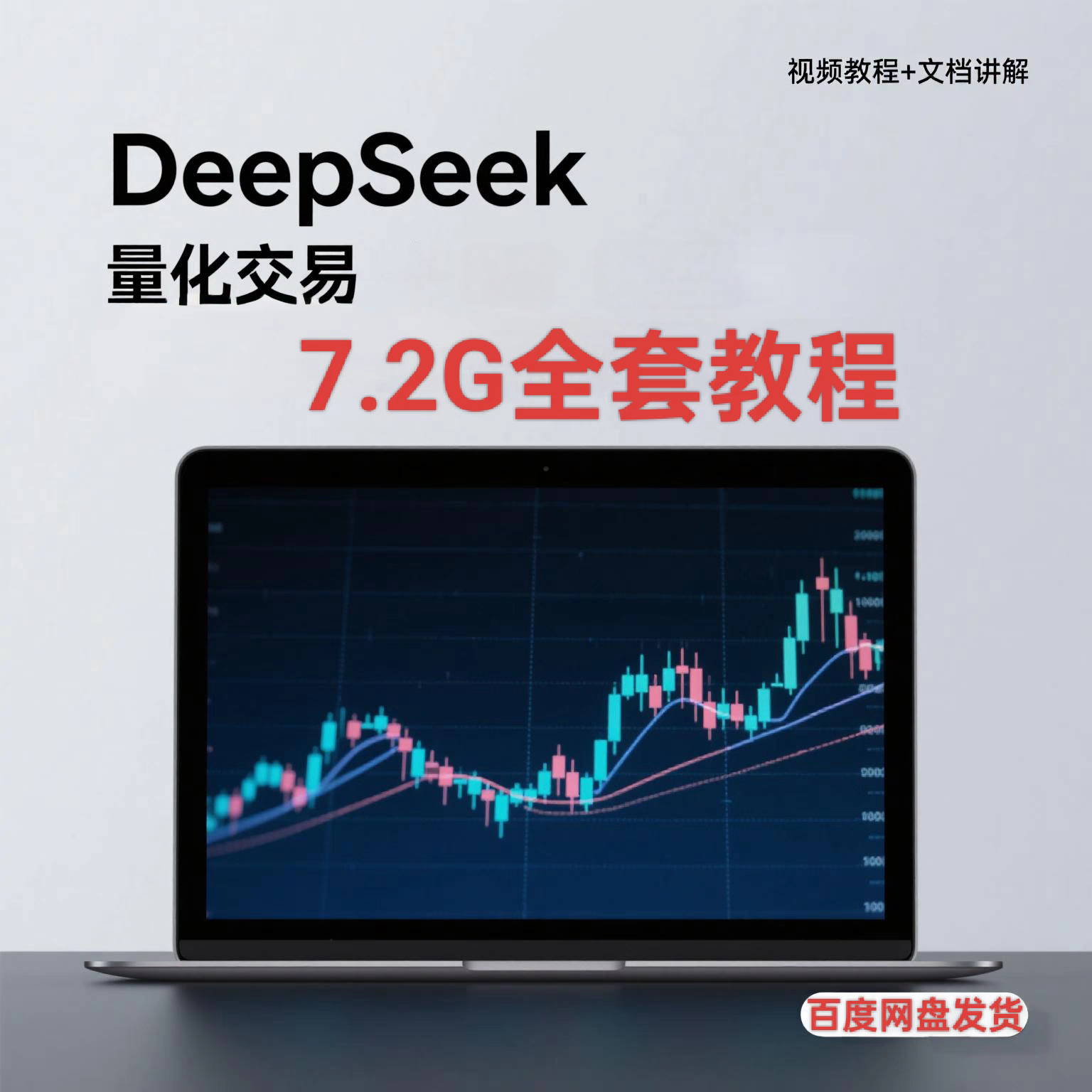 AI量化交易接入通达信API，如何从零开始系统学习？-api-淘宝好物网