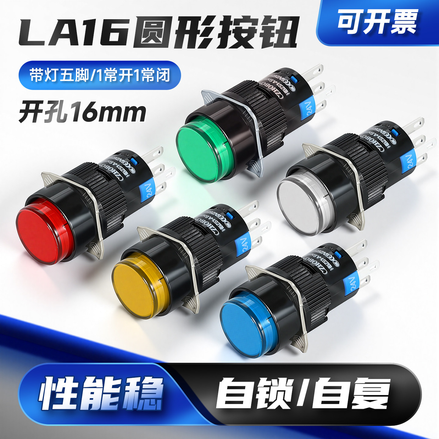 LA16Y-11自复位开关-LA16Y-11自复位开关促销价格、LA16Y-11自复位开关