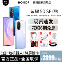 HONOR 50SE 5G mobile phone official flagship store official website New V50PRO series 30s Huawei mobile phone new product X1
