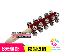  Orff childrens percussion instruments red flannel 21 bell stick bell rattle handbell Early education teaching aids