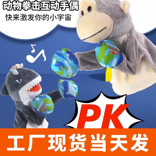 Боксерская акула, ручная кукла, игрушка, обезьяна, панда, издает звуки, антистресс