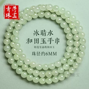 和田玉 多宝手串 和田玉色々 冰透水润 品相完美 【国家鑑定機関認可済】 和田玉冰晴水手串-和田玉冰晴水手串促销价格、和田玉冰晴水手串品牌- 淘宝