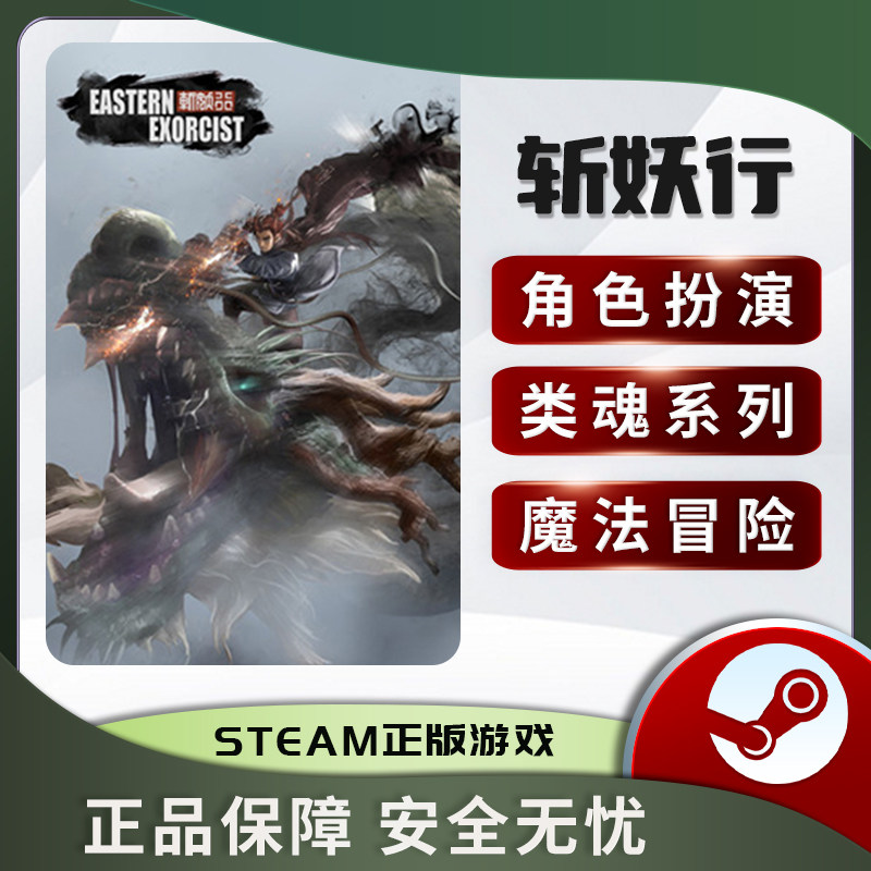 🔥探索神秘世界,斩妖行类银河战士恶魔城游戏的魔幻冒险🚀-steam游戏-淘宝好物网
