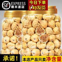 Good shop fig dry Xinjiang special products pregnant women snack under milk-flavored fruit dry new bubble soup